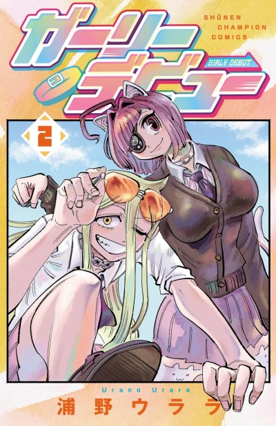 Cover of Vol. 2