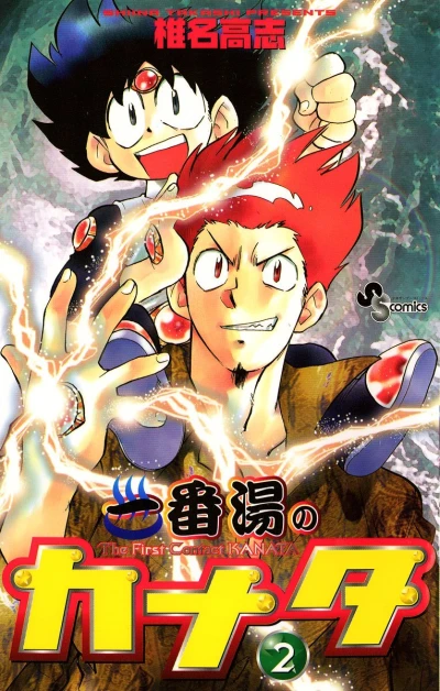 Cover of Vol. 2