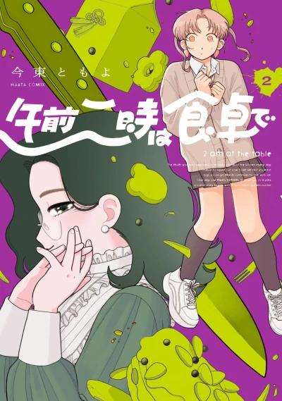 Cover of Vol. 2