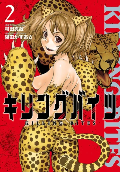 Cover of Vol. 2