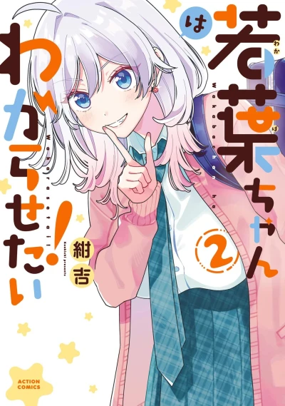 Cover of Vol. 2
