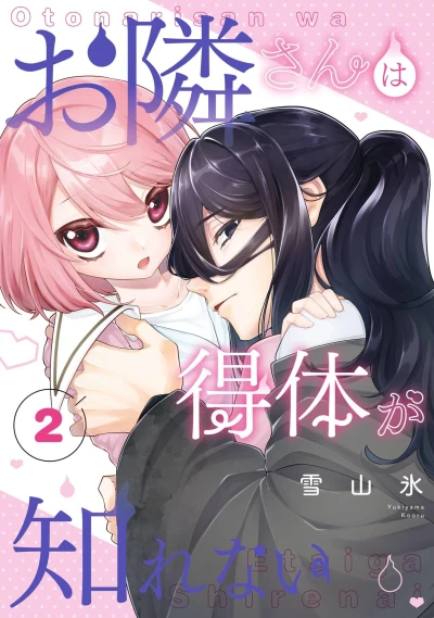 Cover of Vol. 2