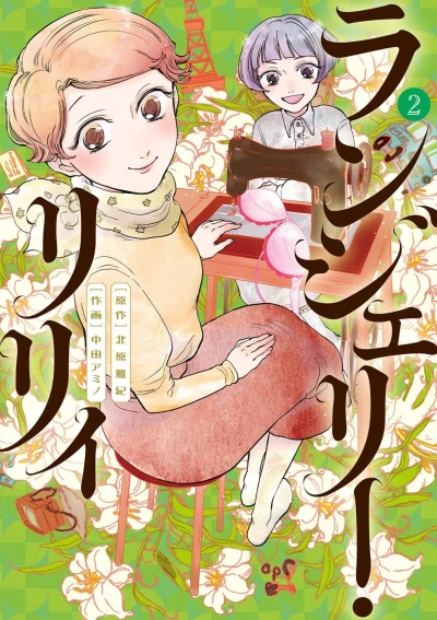 Cover of Vol. 2