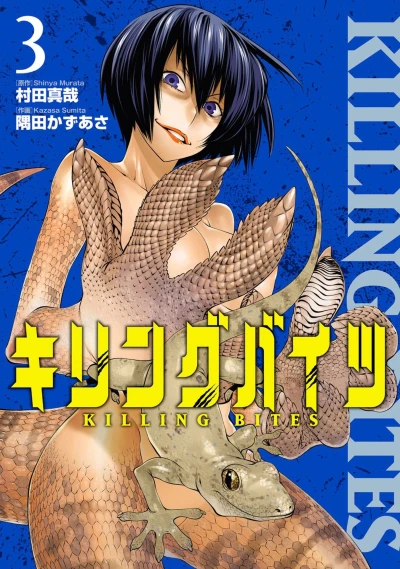 Cover of Vol. 3