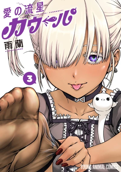 Cover of Vol. 3