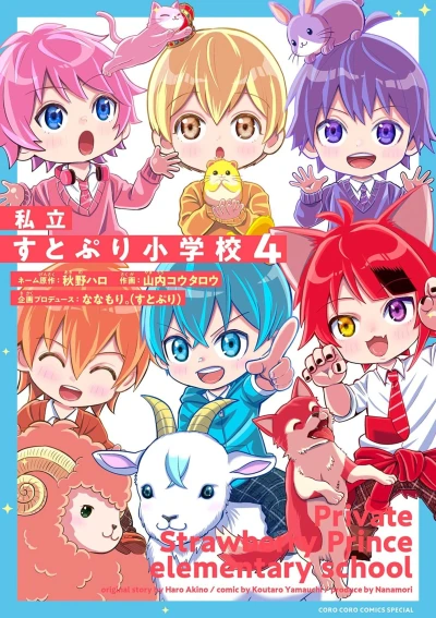 Cover of Vol. 4