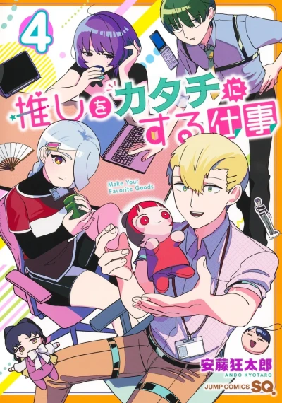 Cover of Vol. 4