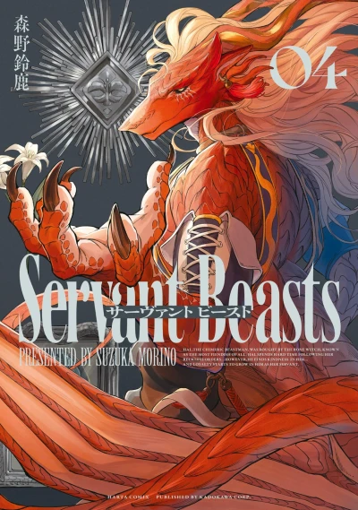 Cover of Vol. 4