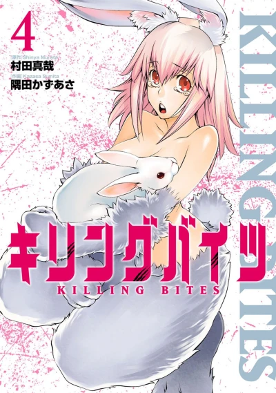 Cover of Vol. 4