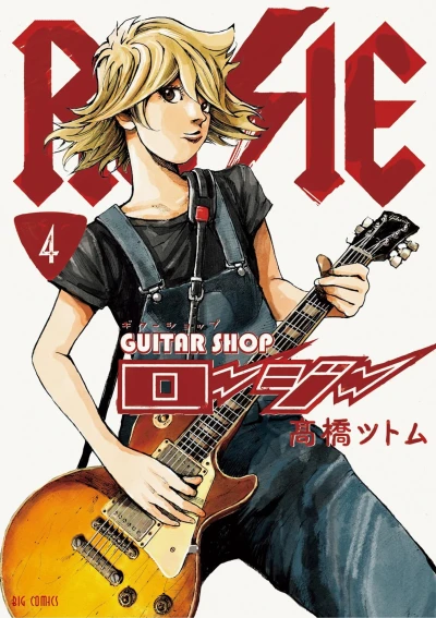 Cover of Vol. 4