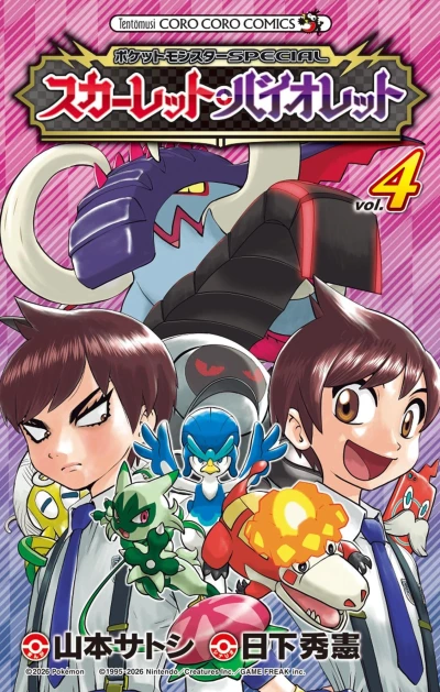 Cover of Vol. 4