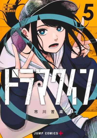 Cover of Vol. 5