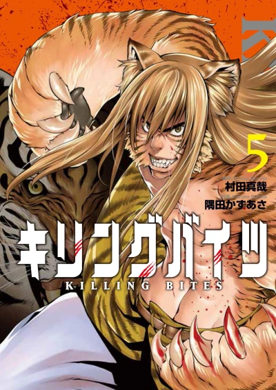 Cover of Vol. 5