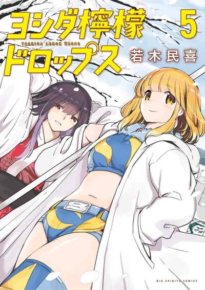 Cover of Vol. 5