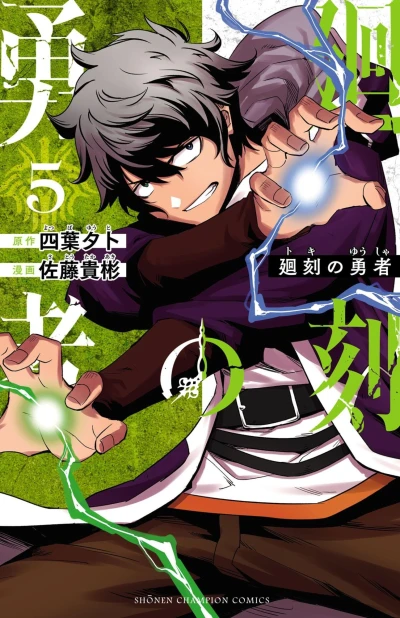 Cover of Vol. 5