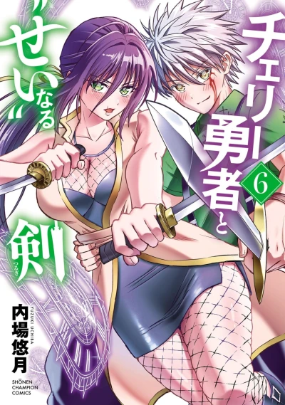 Cover of Vol. 6