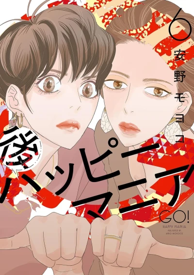 Cover of Vol. 6