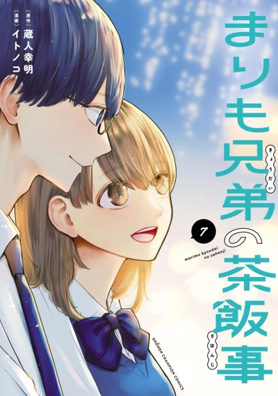Cover of Vol. 7