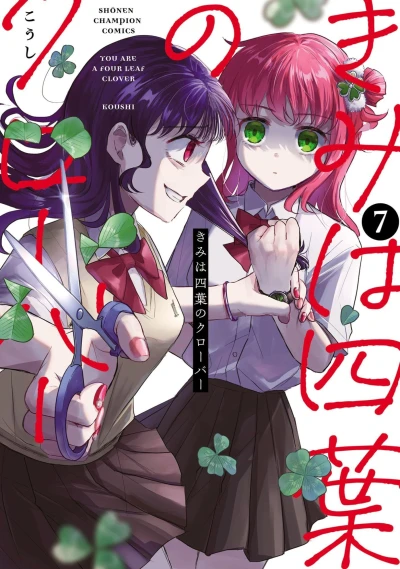 Cover of Vol. 7