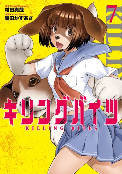 Cover of Vol. 7