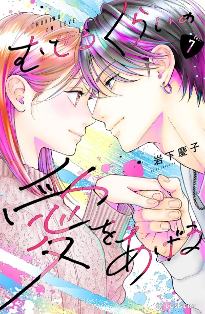 Cover of Vol. 7