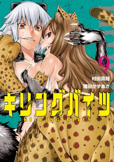 Cover of Vol. 9