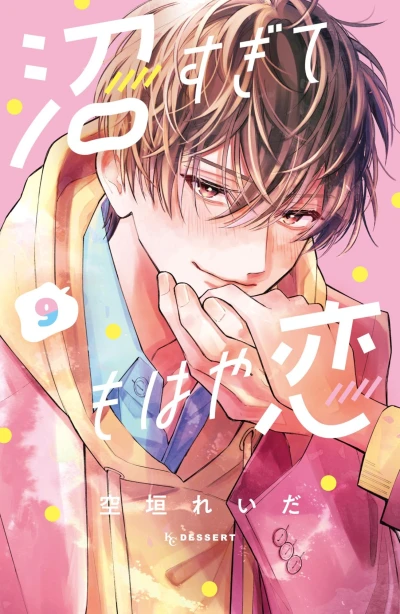 Cover of Vol. 9