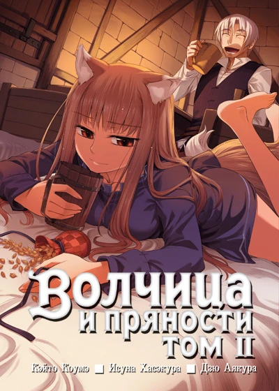 Cover of Vol. 2