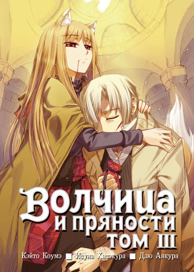 Cover of Vol. 3
