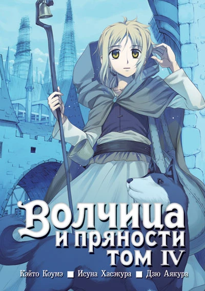 Cover of Vol. 4