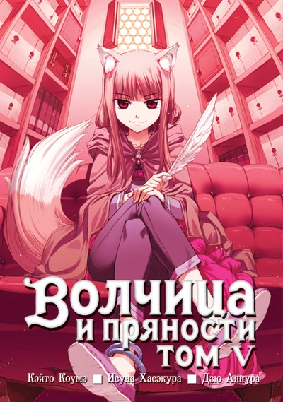 Cover of Vol. 5