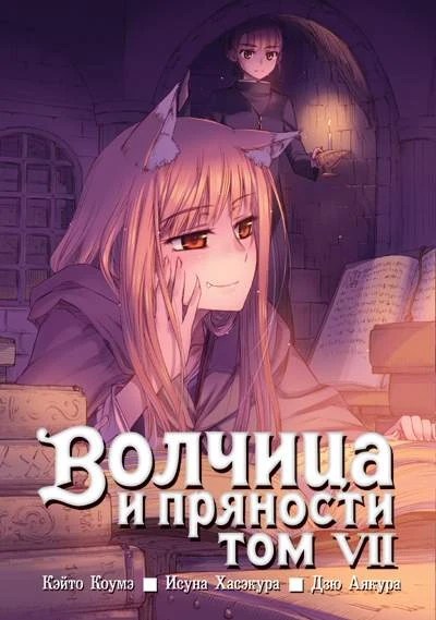 Cover of Vol. 7