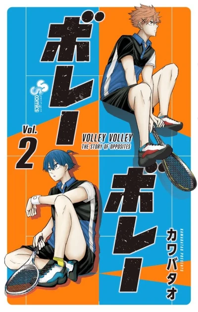 Cover of Volume 2