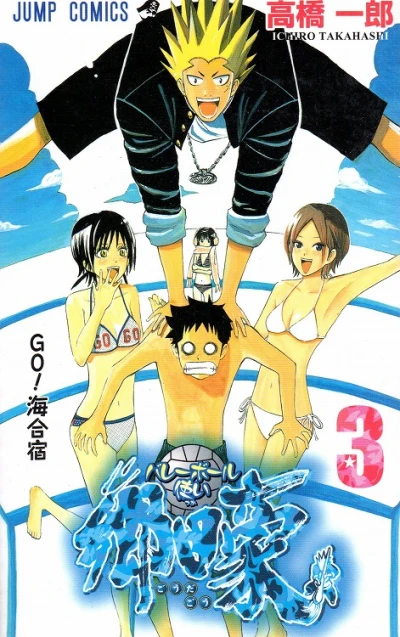 Cover of Vol. 3