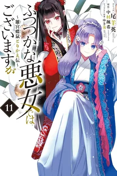 Volume 11