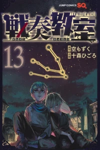 Volume 13