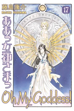 Volume 17