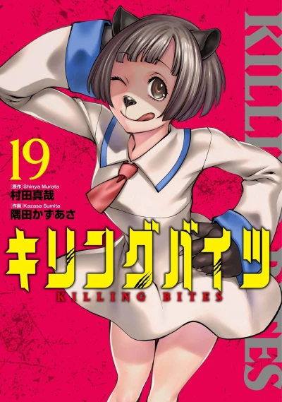 Cover of Volume 19