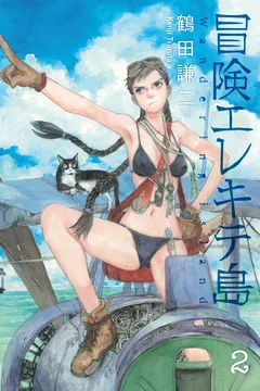 Volume 2