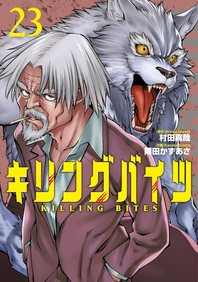 Cover of Volume 23