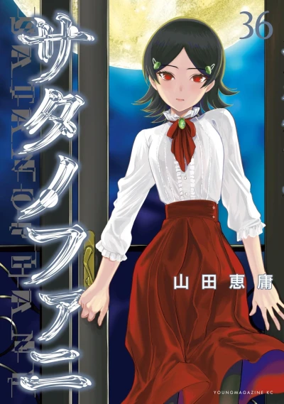 Cover of Volume 36