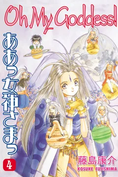 Volume 4