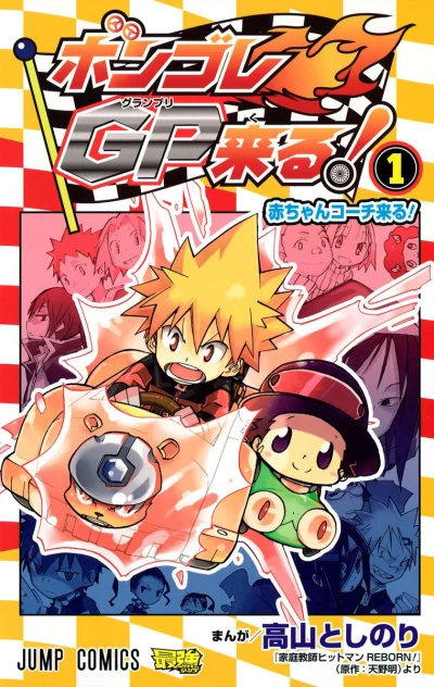 Cover of Vol. 1