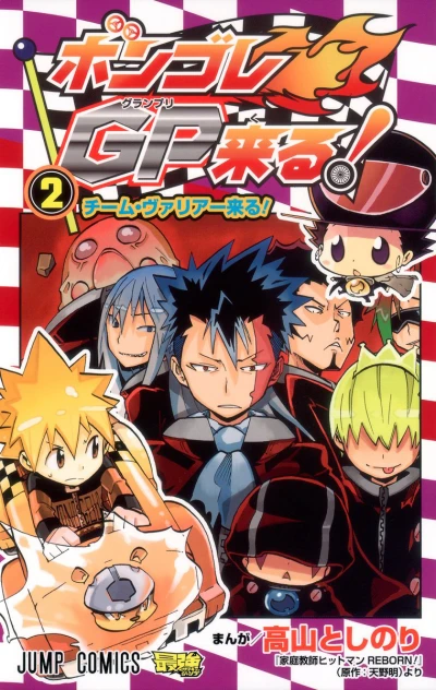Cover of Vol. 2