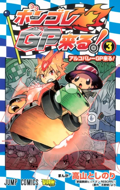 Cover of Vol. 3