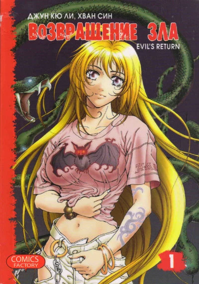 Cover of Vol. 1
