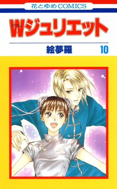 Cover of Vol. 10