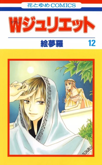 Cover of Vol. 12