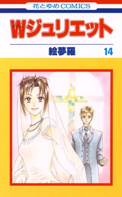 Cover of Vol. 14