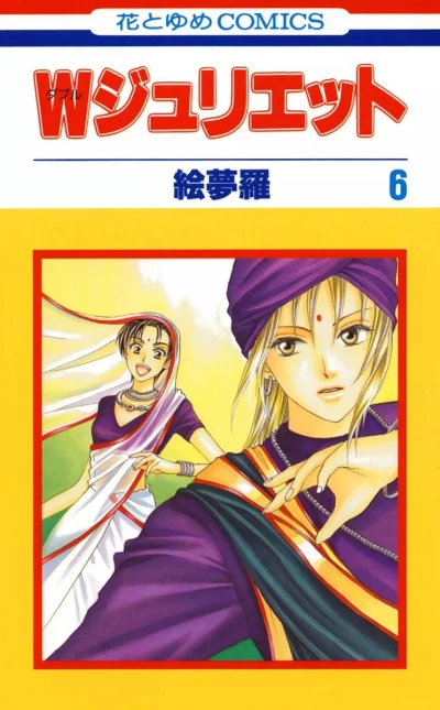 Cover of Vol. 6